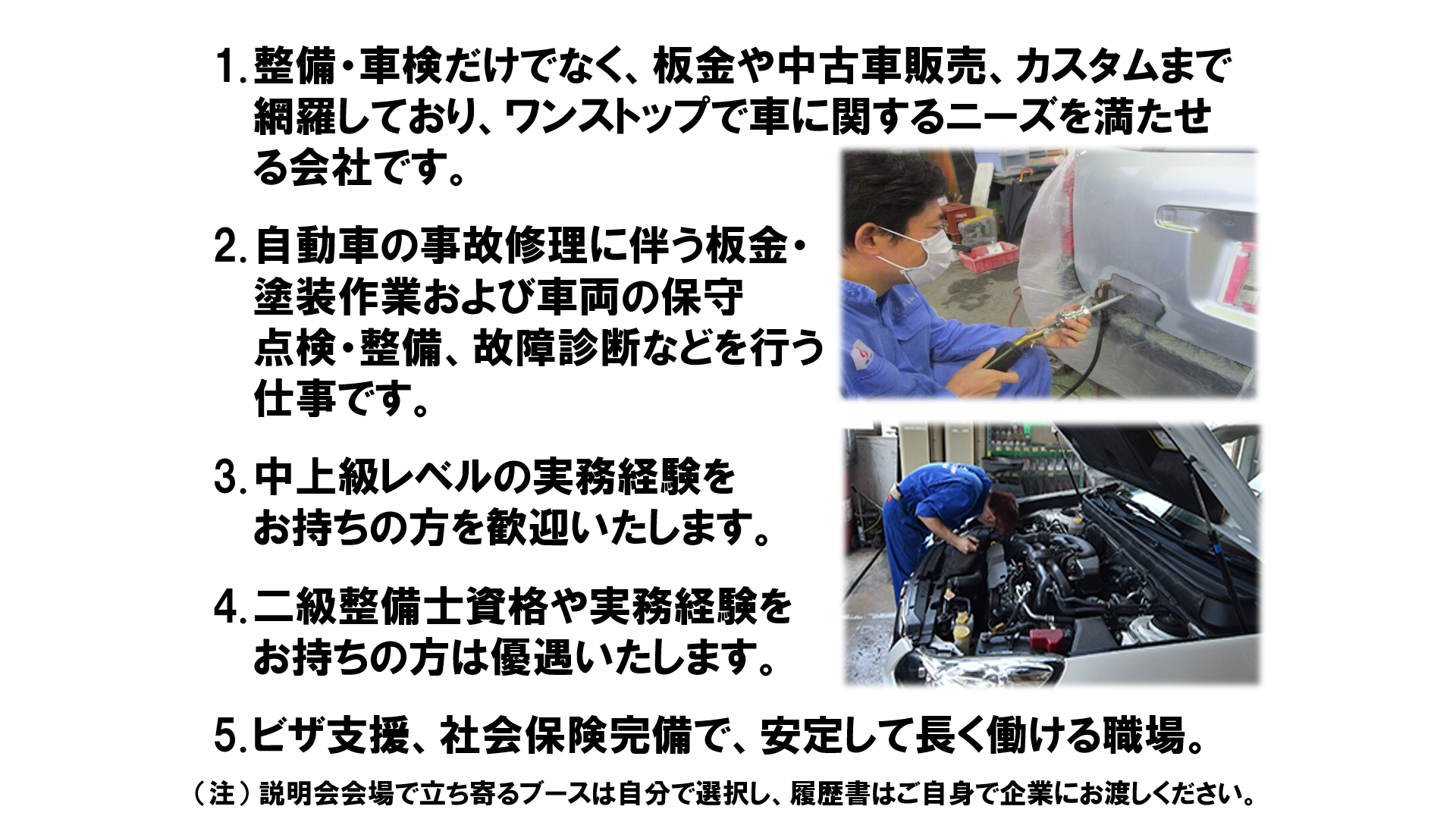 仕事、バイト、正社員